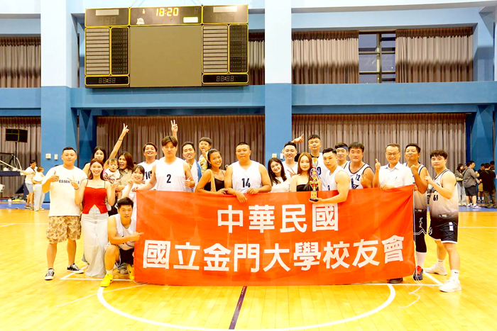 金門大學校友會在新北市舉辦首屆「校友盃籃球賽」，校友們以球會友。（金大提供）
