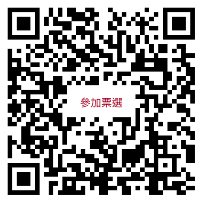 海洋攝影及寫生作品線上票選