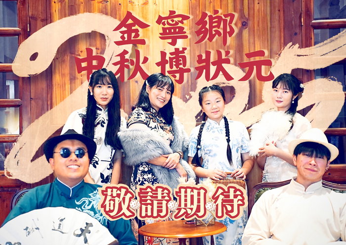 金寧鄉中秋博狀元餅10月4日華麗登場。(公所提供)