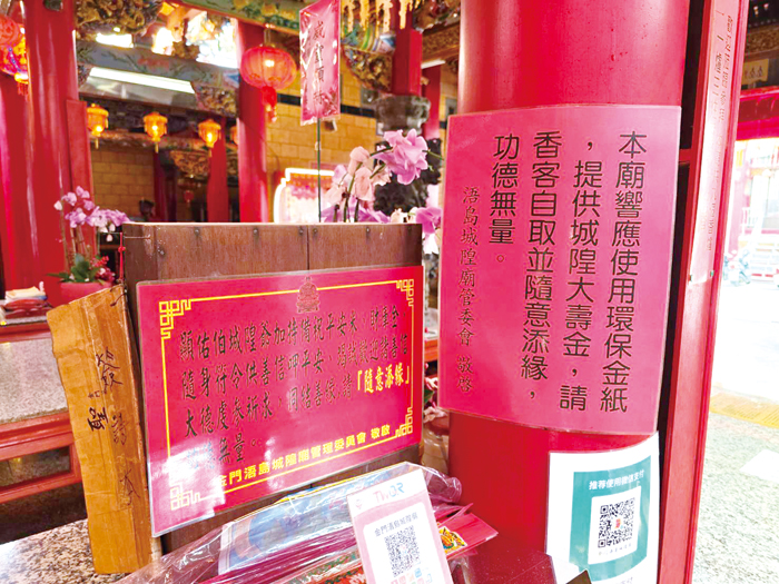 廟方在結緣品區貼出的告示說明。（許峻魁攝）