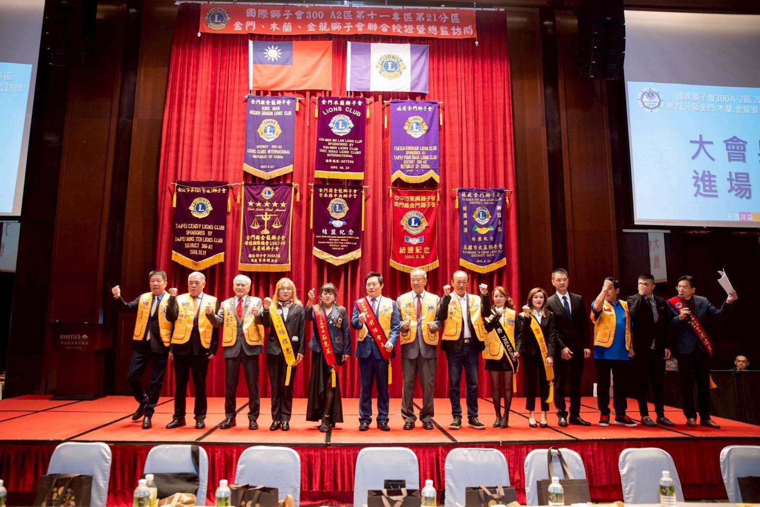 金門、木蘭、金龍三支獅子會辦聯合授證。（陳麗妤攝）