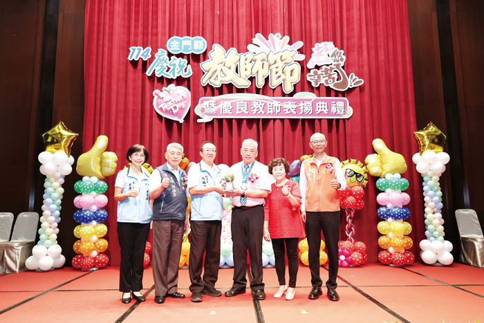 已退休的金沙國小王添泉校長(右3)榮獲教育奉獻獎。(陳冠霖攝)