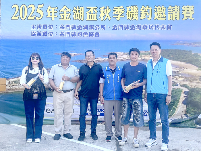 2025年金湖盃秋季磯釣邀請賽。（金湖鎮公所提供）