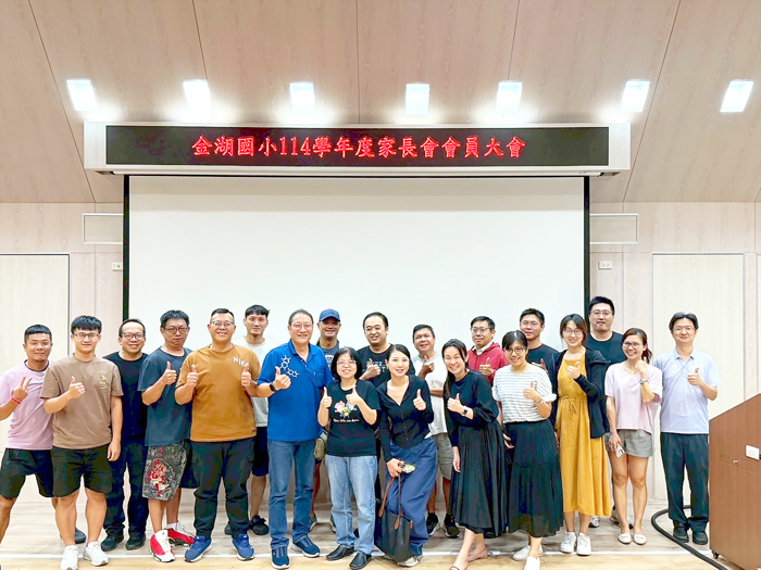 金湖國小114學年度家長會會員大會合照。（金湖國小提供）