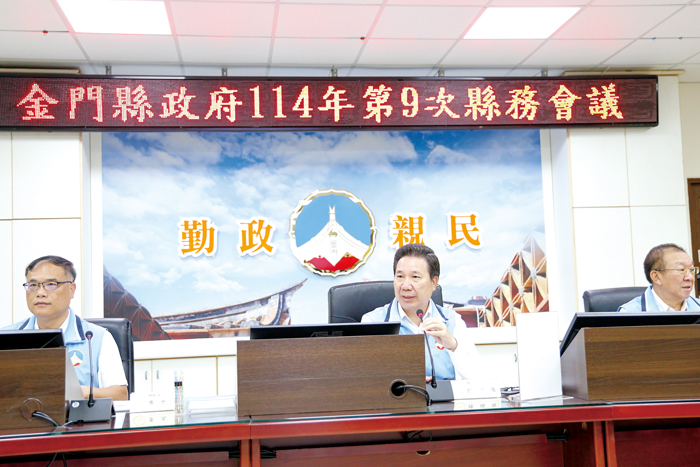 金門縣政府昨（25）日召開114年第9次縣務會議，由縣長陳福海主持。（薛子軒攝）