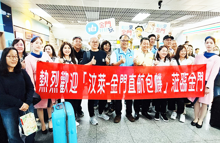 金門—汶萊直航雙向包機26日正式首航，副縣長李文良等人到場迎接貴客。（觀光處提供）