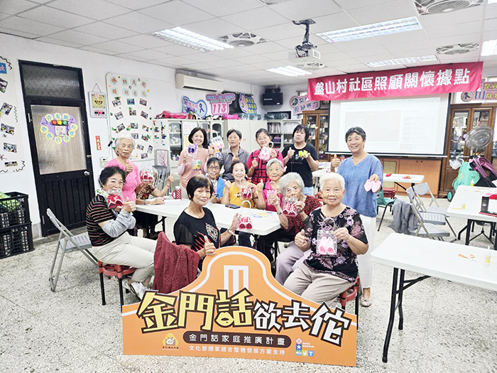 文化局「金門話欲去佗計畫」首場活動以「東施娘鞋DIY」為主題，透過傳統工藝與語言學習的結合，引導民眾走進在地文化脈絡，喚起對金門傳統記憶的傳承。（文化局提供）