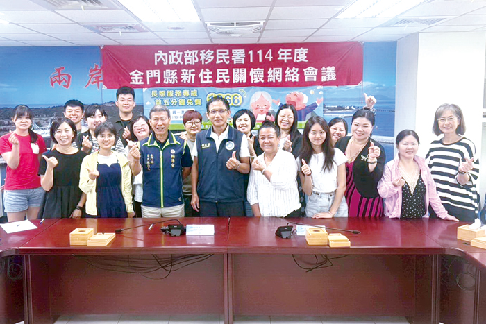 移民署金門縣服務站舉辦「新住民關懷網絡會議」。（該站提供）