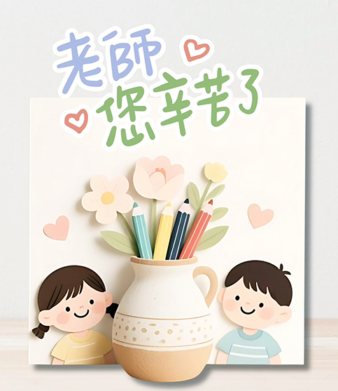 陶瓷廠辦教師節專屬活動。（陶瓷廠提供）