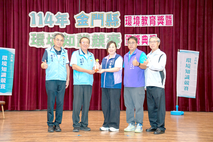 縣府在金城國中藝文中心舉行「第10屆金門縣環境教育獎」頒獎典禮，縣府秘書長張瑞心頒發「機關（構）組」特優獎給烈嶼鄉公所，鄉長洪若珊親自出席領獎；而「民營事業組」優等獎由「海霓蜜坊」獲頒並合照。（環保局提供）