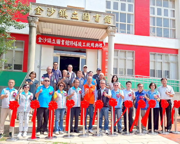 金沙鎮立圖書館修繕竣工啟用典禮剪綵合影。（蔡麗玉攝）