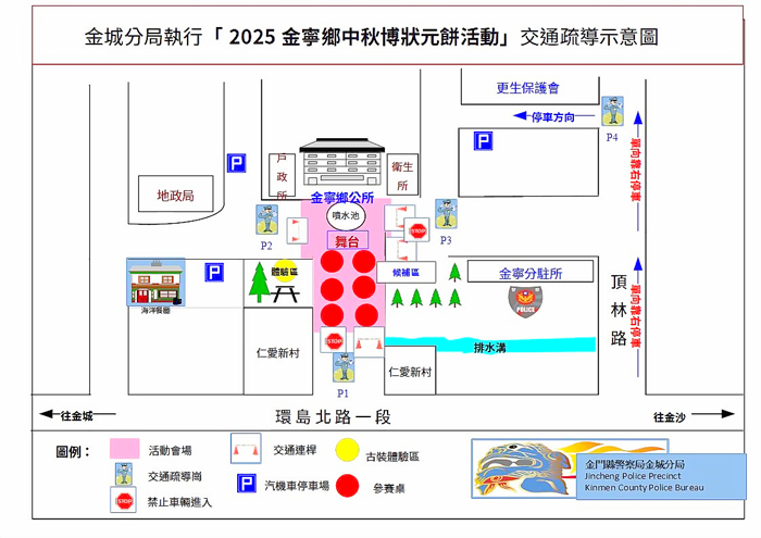 中秋博狀元餅金寧鄉交通疏導與管制