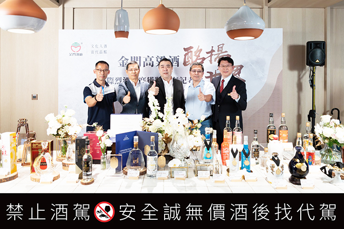 金門高粱酒勇奪四大國際烈酒賽事大滿貫，全數參賽酒款均獲得獎牌，酩揚國際。（金酒公司提供）