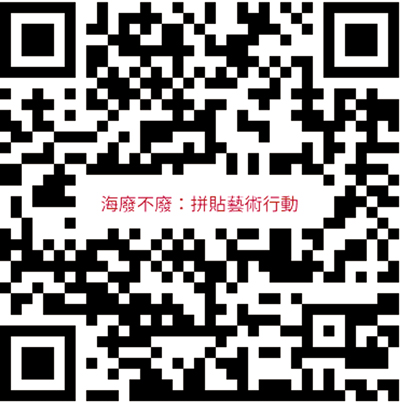 水試所海洋保育講座 報名