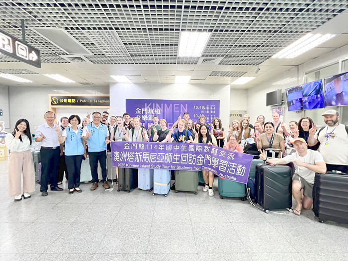 來自澳洲塔斯馬尼亞州的9位師長與20位學生抵達金門,展開為期八天的教育與文化交流行程。(教育處提供)