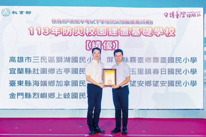 上岐國小榮獲教育部113學年度防災校園績優肯定。(上岐國小提供)