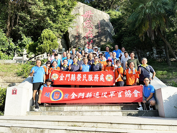 金門縣榮民服務處特別結合退役軍官協會與榮欣志工夥伴,分別參與「慶祝國慶登山活動」及「VEGRUN‧全球復蔬公益路跑」兩項活動。(榮服處提供)