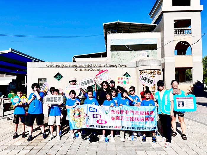古城國小舉辦「拒菸拒毒為健康」健走活動，透過健走結合反毒教育，讓健康理念從行動中扎根。
（校方提供）