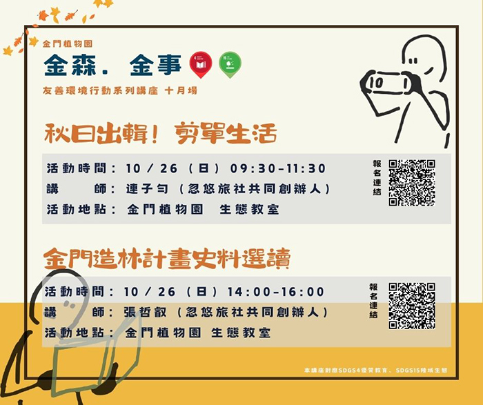 可掃描QRcode連結報名。