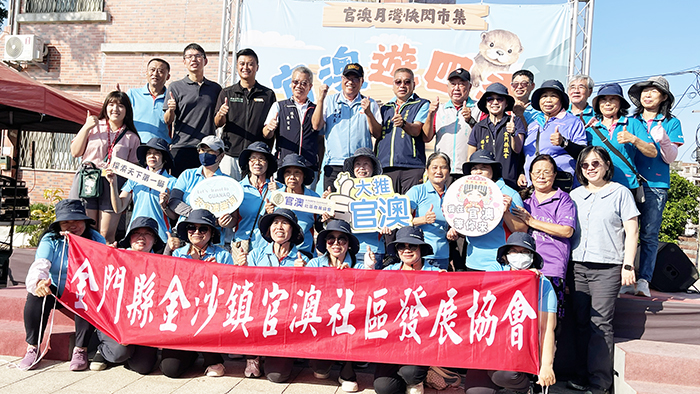 金門官澳社區發展協會「114年度官澳遊四季」—月灣市集結合親子體驗、創意手作與社區成果展示，吸引眾多民眾走進官澳感受社區的創意與活力。（陳麗妤攝）