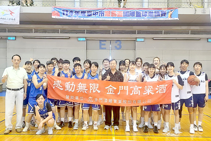 金門女籃。
(金門縣兩岸籃球交流促進會提供)