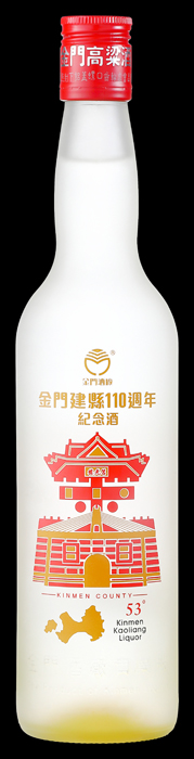 「金門建縣110週年紀念酒」是收藏及贈禮的高CP值之選！（金酒公司提供）