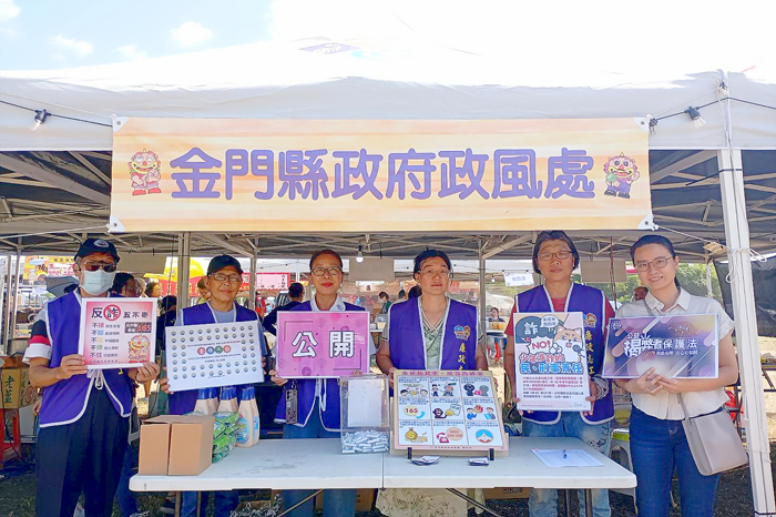 縣府政風處結合「烈嶼芋頭季」熱鬧登場,攜手廉政志工共同設攤宣導「反貪倡廉」理念。(縣府提供)