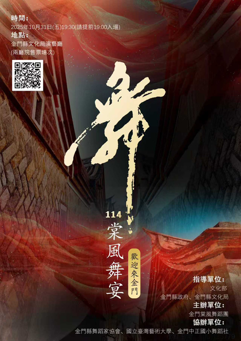 棠風舞蹈團年度公演,即日起開放報名。(棠風舞蹈團提供)