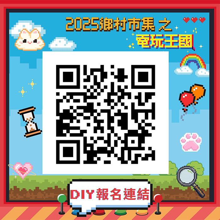 報名可掃描QR Code。