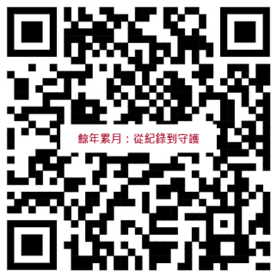 掃描QR code填寫表單,或洽金門野保協會粉絲專頁詢問報名,額滿為止,歡迎有興趣的夥伴踴躍報名。