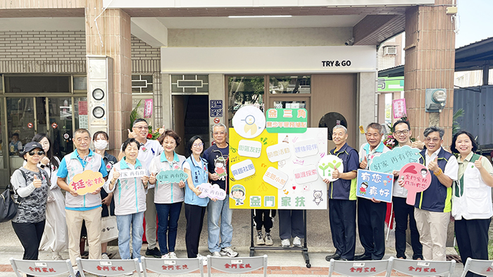 金沙鎮「TRY&GO金三角青少年服務社區據點」正式啟用。(陳麗妤攝)