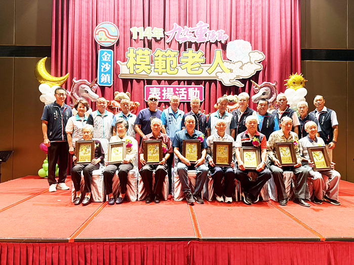 金沙鎮公所舉辦114年模範老人表揚典禮。
(呂肇中攝)