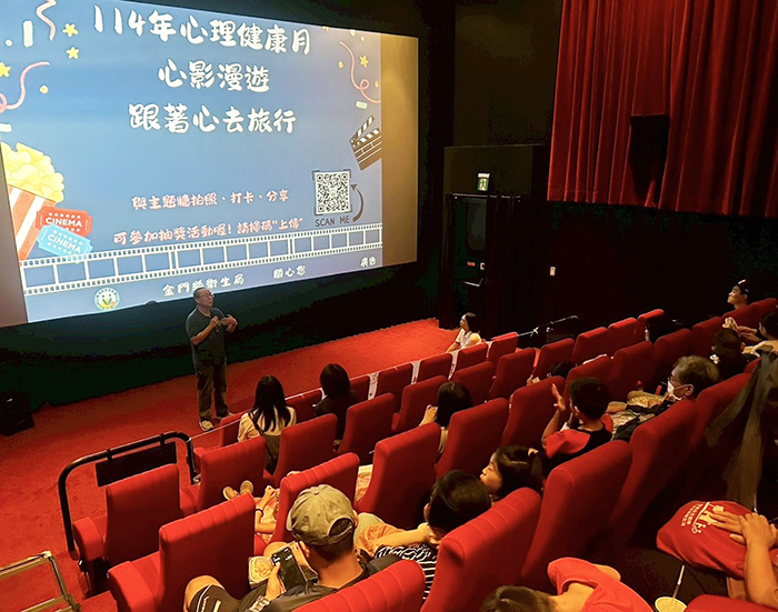「心影漫遊」電影賞析活動。
(衛生局提供)