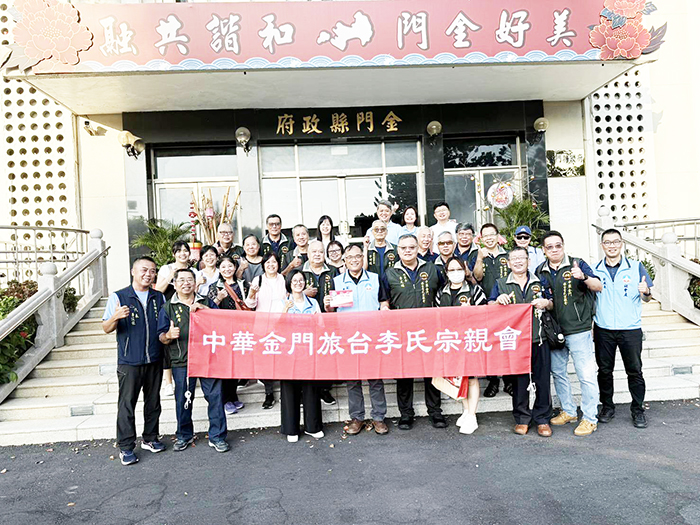 中華金門旅台李氏宗親會理事長李光瑞率理監事幹部一行返鄉拜會金門縣政府,受到副縣長李文良及社會處處長王茲繐熱情接待。(縣府提供)