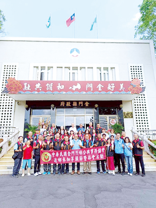 烈嶼公共事務協會組團返鄉拜訪金門縣政府等單位,關心家鄉建設發展。(烈嶼協會提供)