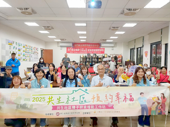 縣府社會處科長陳韻雯與「據點高峰論壇-影響力深化工作坊」講師及志工合影。(縣府提供)