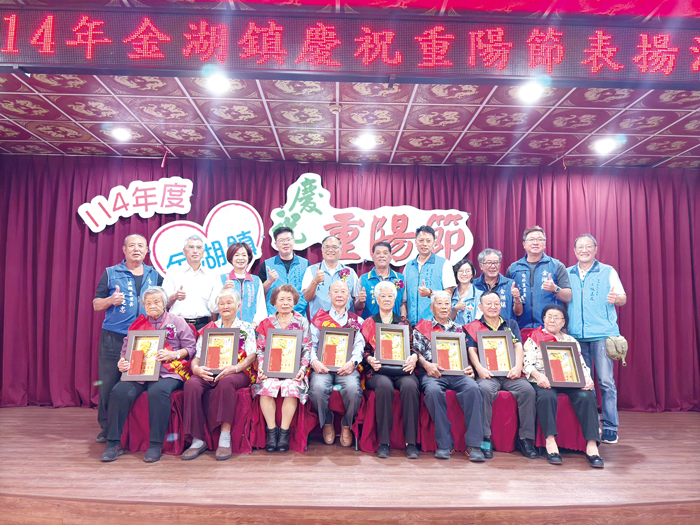金湖鎮舉辦模範長者表揚。(呂肇中攝)
