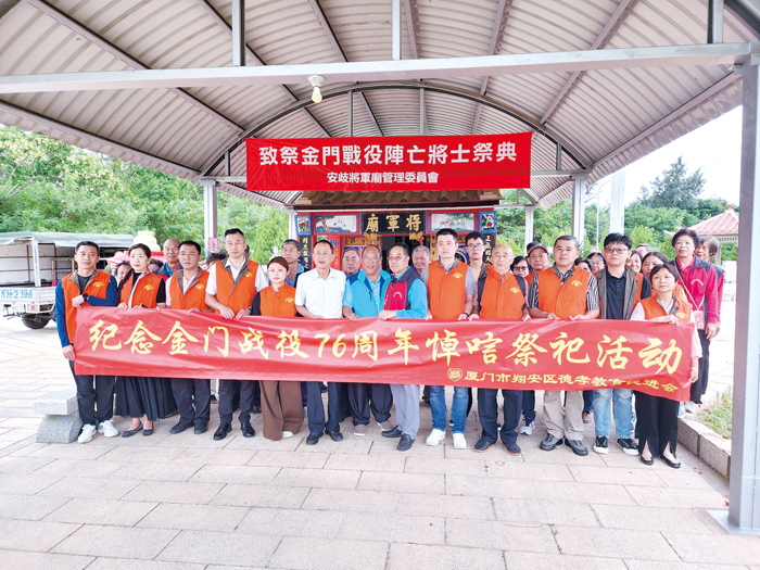 廈門市翔安區德孝教育促進會昨來金追思古寧頭戰役陣亡將士。(民眾提供)