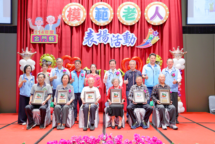 縣長陳福海及嘉賓與模範老人們合影。（薛子軒攝）