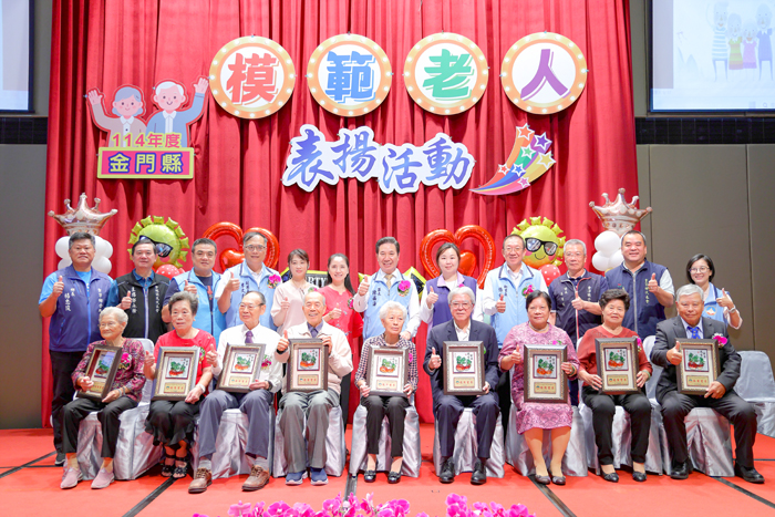 縣長陳福海及嘉賓與模範老人們合影。（薛子軒攝）