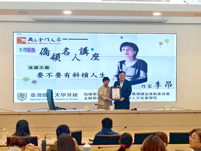 金大副校長高瑞新致贈感謝狀予李昂。(金大提供)