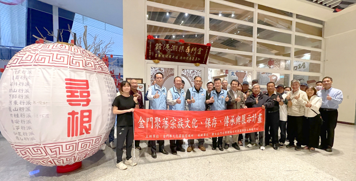 以科技照亮文化根脈—《薪火相傳、點燈未來:金門族譜數位典藏與科技尋根溯源》成果發表。(陳麗妤攝)