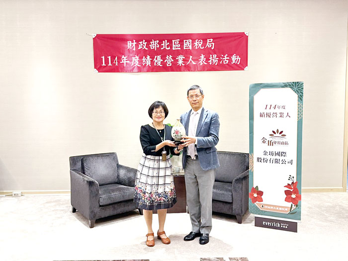 金門稽徵所主任謝月雲代表頒發金坊國際績優營業人獎牌。(金門稽徵所提供)