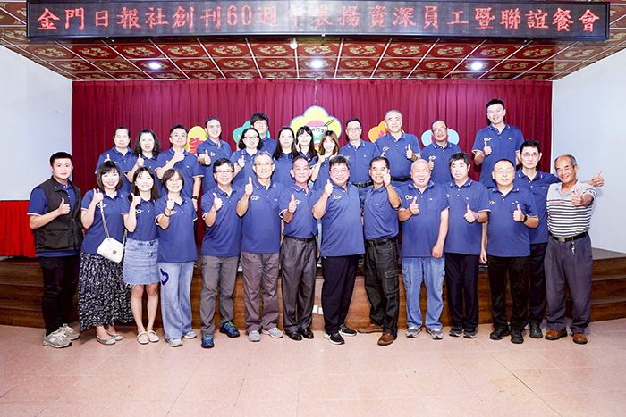 金門日報員工合照。(本報員工提供)