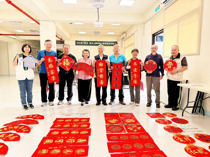 書法大師揮毫傳愛。
（金門家扶中心提供）