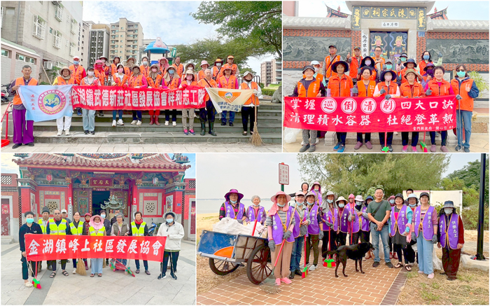 金湖鎮公所舉辦「社區環境清潔日」活動，轄內17個社區志工隊共同參與。
（金湖鎮公所提供）