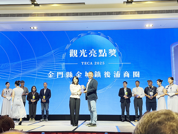 金城後浦商圈榮獲2025全國卓越商圈「觀光亮點獎」。（產發處提供）