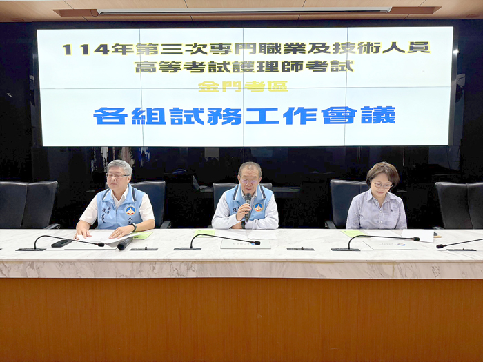 金門考區試務工作會議4日完成各項籌備報告。
（陳冠霖攝）