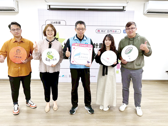 金門縣政府舉辦「114年度金門縣跨境電商輔導計畫成果發表會」。（產發處提供）