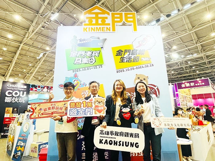 「ITF台北國際旅展」在南港展覽館盛大登場，金門縣政府推出冬季三大主題活動，搶攻普發1萬元市場。（縣府提供）